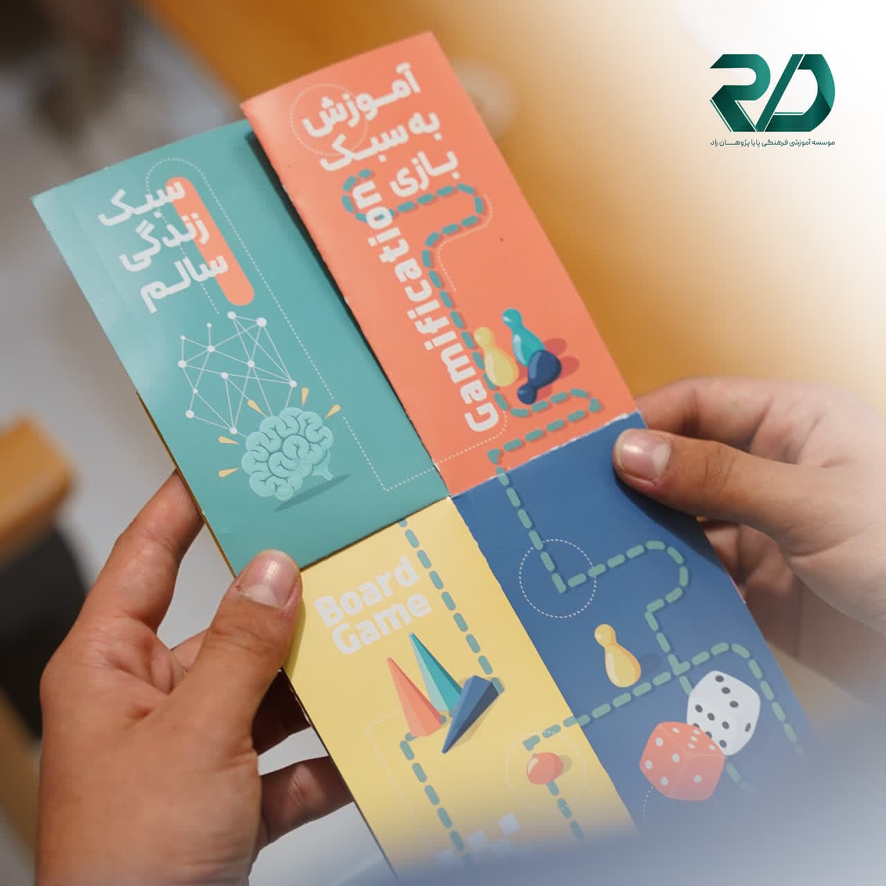 آموزش به سبک بازی